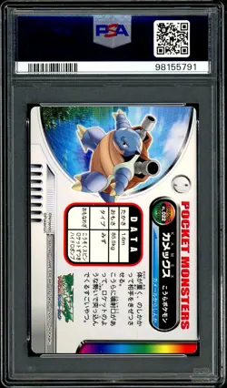 Pokemon PSA 9 Blastoise Holo Zukancard 022 2004 FireRed LeafGreen Japanese - Image 4