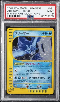 2002 POKEMON JPN MYSTERIOUS MOUNTAINS #031 ARTICUNO-HOLO PSA 9 - Image 1