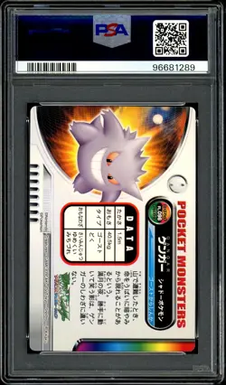 Pokemon PSA 10 Gengar Zukancard 096 FireRed LeafGreen 2004 Zukan Japanese - Image 4