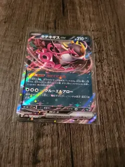 Us Seller Fezandipiti EX 038/064 Sv6a Japanese NM Near Mint - Image 1