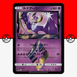 Pokemon Lunala Prism Star 047/150 Ultra Shiny GX SM8b PR Japanese NM - Image 1