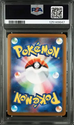 Pokemon Card PSA 10 PIKACHU #020/M-P McDonald's Japanese Promo 2025 - Image 2