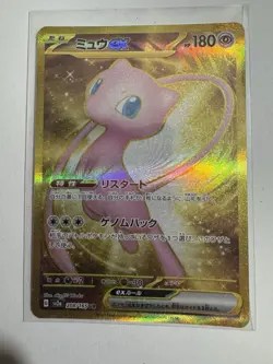 Mew EX 208/165 Sv2a: Pokemon Card 151 Holo (Japanese) NM/M - Image 1