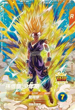 PREORDER Son Gohan SS2 GDR SDV5-076 Holo Japanese Dragon Ball Divers Card - Image 1
