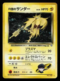 Rocket's Zapdos No. 145 Holo Rare Japanese Gym Challenge Pokemon Card - Image 1