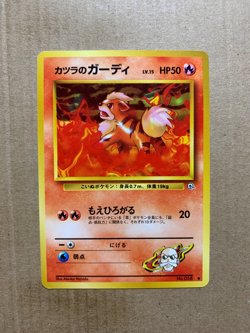 Japanese Blaine's Growlithe No. 058 Gym Challenge - Common Pokemon Card - NM/M - Image 1