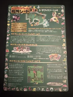 1998 Japanese Unpeeled Pokemon Vending Machine Cards Series 3 Sheet 07 - Green - Image 1