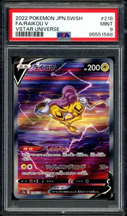 Pokemon PSA 9 Raikou V Holo s12a SAR 218/172 VSTAR Universe Japanese - Image 3