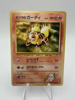 Blaine's Growlithe 058 LV 17 Guren Town Gym Deck Japanese No Rarity Pokemon LP - Image 1