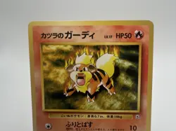 Blaine's Growlithe 058 LV 17 Guren Town Gym Deck Japanese No Rarity Pokemon LP - Image 2