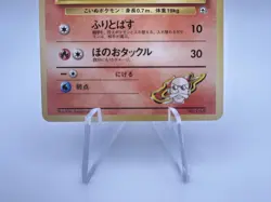 Blaine's Growlithe 058 LV 17 Guren Town Gym Deck Japanese No Rarity Pokemon LP - Image 4