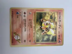 Blaine's Growlithe 058 LV 17 Guren Town Gym Deck Japanese No Rarity Pokemon LP - Image 5