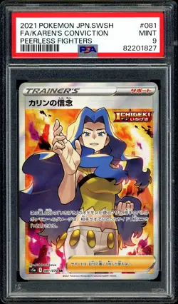 Pokemon PSA 9 Karen's Conviction V SR 081/070 s5a Peerless Fighters Japanese - Image 3