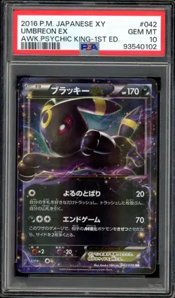 2016 POKEMON JPN XY AWAKENING PSYCHIC KING 1ST EDITION#042 UMBREON EX PSA 10 - Image 1