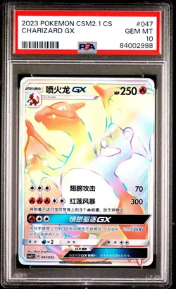PSA 10 GEM MINT Charizard GX 047/045 HR CSM2.1C Rainbow S-Chinese Pokemon - Image 1