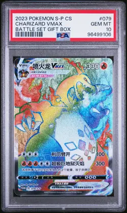 PSA 10 GEM MINT Charizard VMAX 079/S-P Rainbow Box PROMO S-Chinese Pokemon - Image 1