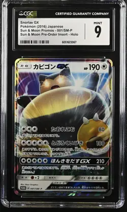 CGC 9 MINT Japanese Pokemon 2016 Snorlax GX 001/SM-P Sun & Moon PROMO - Image 1