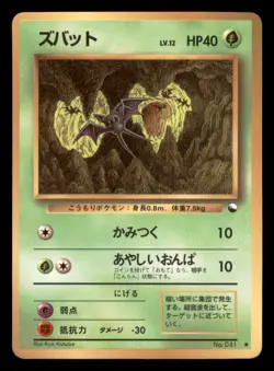 Heavy Play HP Zubat 1998 Vending Series Japanese Pokemon Glossy - Image 1