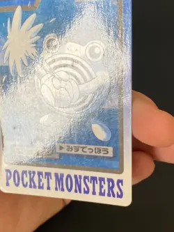 JAPANESE POKEMON POLIWHIRL No.061 CARDDASS 1997 POCKET MONSTERS TETARTE - VG - Image 3