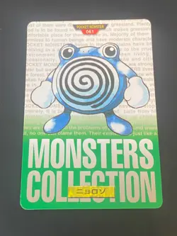 JAPANESE POKEMON POLIWHIRL No.061 CARDDASS GREEN 1996 TETARTE - VG - Image 1