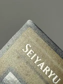 Seiyaryu - DDS-004 - Secret Rare - Unlimited Promo Yugioh MP - Image 2