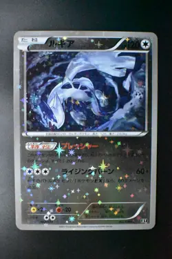 Lugia 102/171 The Best of XY 2017 Reverse Holo Rare Japanese Pokemon Card - Image 2