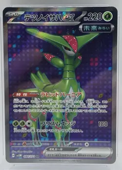 CGC Pristine 10 Pokemon TCG Iron Leaves EX Cyber Judge Japanese Card 084/071 - Image 3