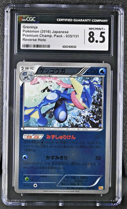 Pokemon Card GRENINJA Reverse Holo #035 Japanese Premium Champion Pack CGC 8.5 - Image 1