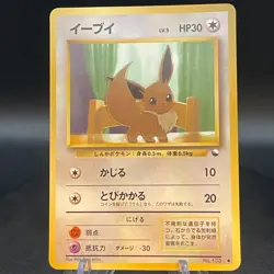 Pokemon Card Japanese - Eevee No. 133 - Glossy - Vending Series - Image 1