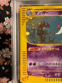 [PSA 8] Gengar 044 088 Mysterious Mountains e Holo Japanese Pokemon Card - Image 3