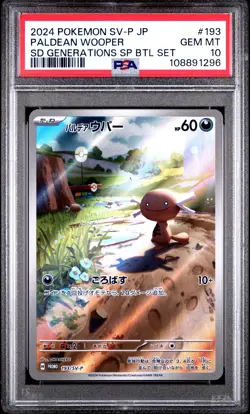2024 POKEMON JAPANESE SV-P PROMO SPECIAL BATTLE SET #193 PALDEAN WOOPER PSA 10 - Image 1