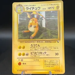 1998 Heavy Played Pokemon Raichu No. 026 Vending Series 2 Japanese - Image 1