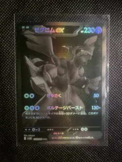 Pokemon TCG Zekrom EX BWR 174/086 Black Bolt JAPANESE - NEAR MINT - Image 3