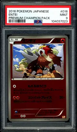 Pokemon PSA 9 Entei Reverse 016/131 Holo CP4 Premium Champion Pack Japanese - Image 3