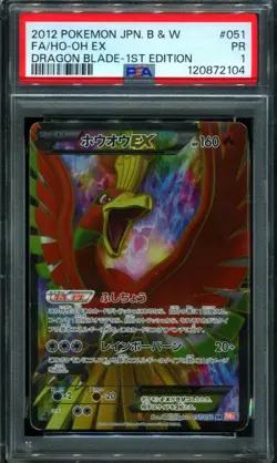 PSA 1 PR Ho-Oh EX 051/050 SR Dragon Blade 1st Ed Japanese Pokemon Card - Image 1
