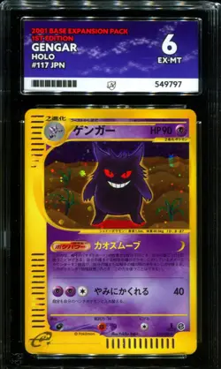 ACE 6 Gengar 117/128 Holo Expedition 1st Ed Japanese Pokemon Card - Image 1