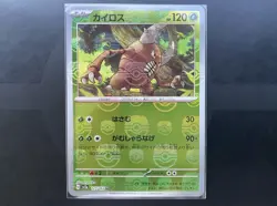 Pinsir 127/165 Scarlet Violet 151 2023 Japanese Holo Master Ball Pokemon Card NM - Image 1