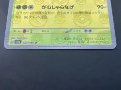 Pinsir 127/165 Scarlet Violet 151 2023 Japanese Holo Master Ball Pokemon Card NM - Image 4