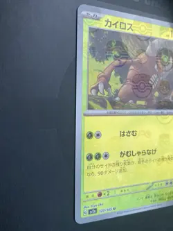 Pinsir 127/165 Scarlet Violet 151 2023 Japanese Holo Master Ball Pokemon Card NM - Image 5