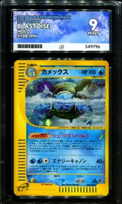 ACE 9 Blastoise 108/128 Holo Expedition 1st Ed Japanese Pokemon Card - Image 1