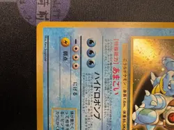 1999 Blastoise # No. 009 CD Promo Japanese Holo Pocket Monster 💎NM ++💎 - Image 4