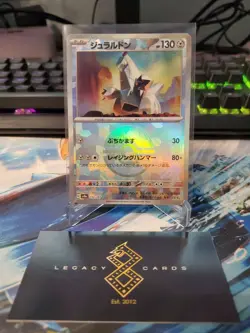 (JP) Duraludon 112/187 - sv8a Terastal Festival Pokeball Holo - Pokemon TCG (NM) - Image 1