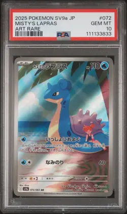 2025 POKEMON JPN SV9A-HEAT WAVE ARENA ART RARE #072 MISTY'S LAPRAS PSA 10 - Image 1
