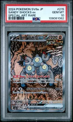 Pokemon Japanese Sandy Shocks ex SAR Terastal Festival 215/187 PSA 10 GEM MINT - Image 1