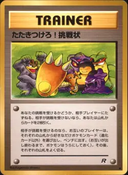 Pokemon Challenge! Trainer Japanese Card Neo Team Rocket WOTC Vintage NM - Image 1