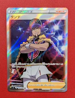 Pokemon Card Leon SR 110/100 s4 Amazing Volt Tackle Japanese (US Seller) - Image 1