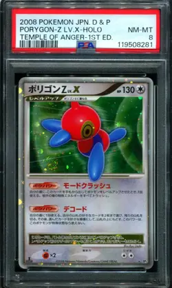 PSA 8 Porygon Lv.X DP5 Temple of Anger 1st Ed Japanese Pokemon Card SWIRL - Image 1