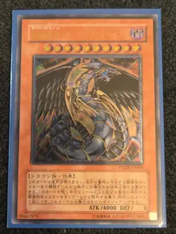 YuGiOh -PTDN-JP003 - Rainbow Dark Dragon - Ultimate Rare - Card - Japanese VLP - Image 1