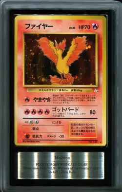 ARS 9 Moltres #146 Fossil Holo Japanese Pokemon Card - Image 1