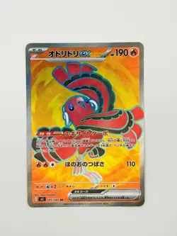 Oricorio ex SR 095/080 M2 Inferno X - Pokemon Card Japanese MEGA - Image 1